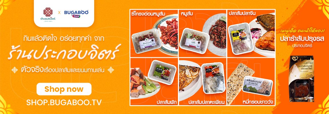 เปิดร้านประกอบจิตร์